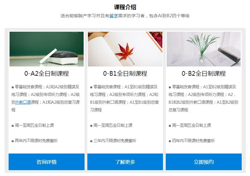 西班牙语培训