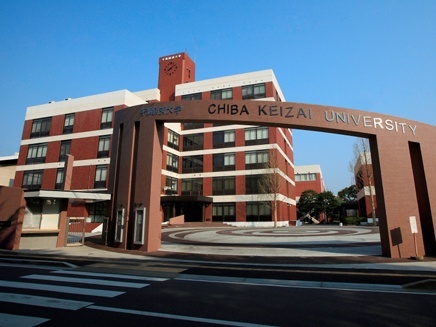 千叶经济大学