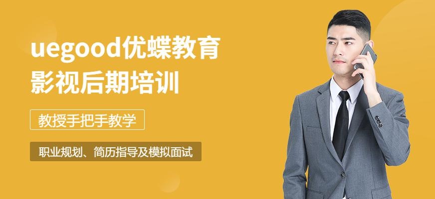 上海影视后期培训课程