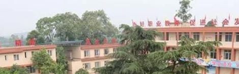 乐山商务技工学校