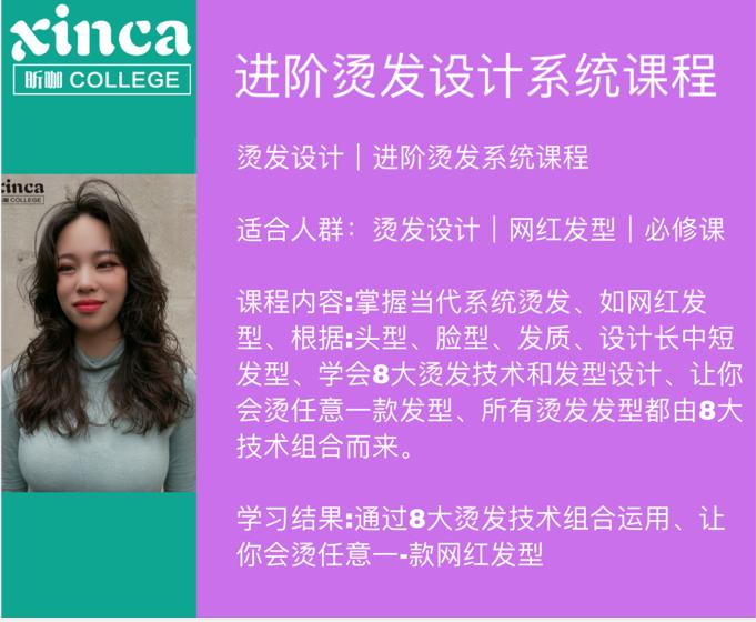 南京学染发烫发哪家好