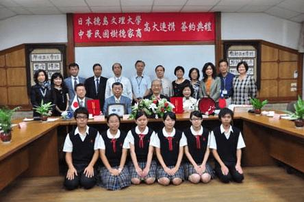 德岛大学