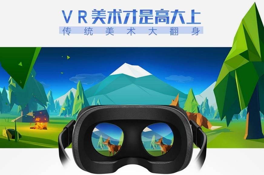 深圳vr美术设计