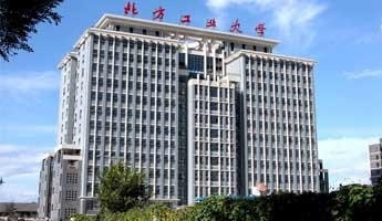 北方工业大学第五教学楼
