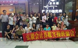 韶关弘毅教育