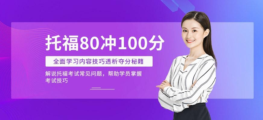 宁波新托福辅导课程