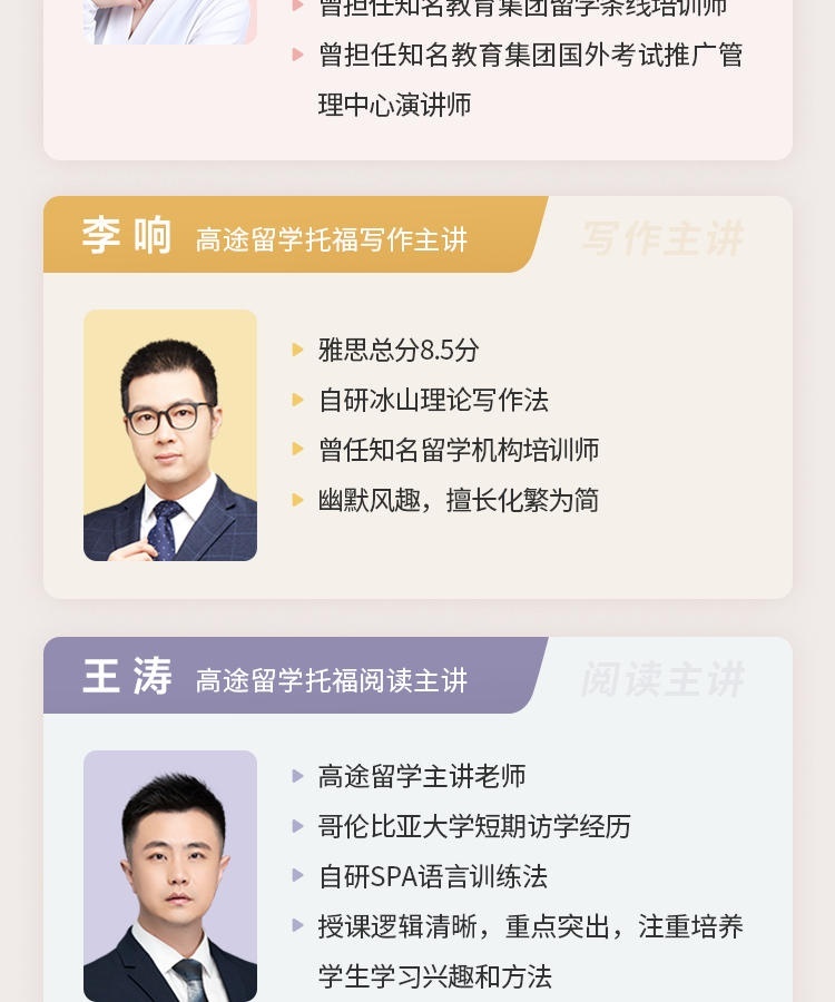 托福培训