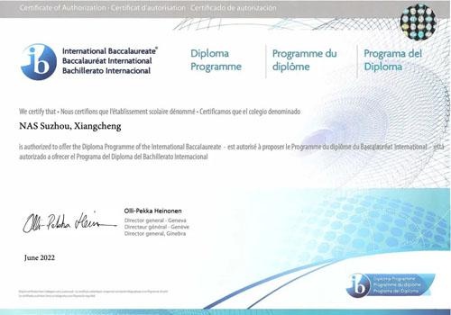 国际文凭IB组织授权