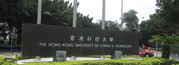 中国香港科技大学