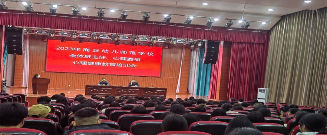 商丘幼儿师范学校