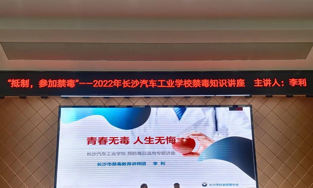 长沙汽车工业学校