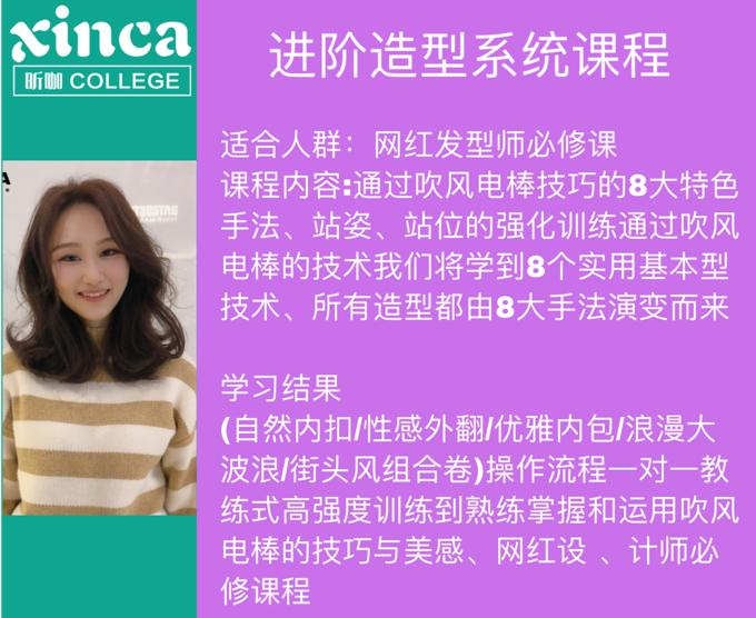 南京学染发烫发哪家好