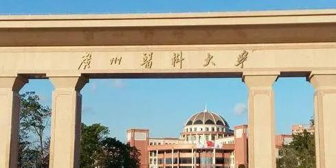往年高考多少分可以上广州医科大学？（2023年参考）
