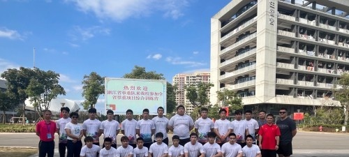 温州体育运动学校