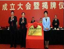 国家开放大学深圳教学中心