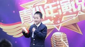 青少年演讲与口才班