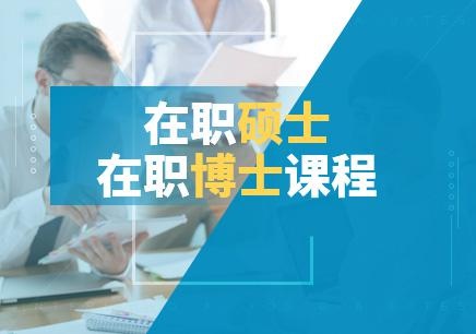 新加坡国立大学在职留学