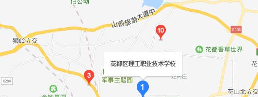 广州花都理工职业技术学校