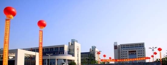 四川工商职业技术学院单招