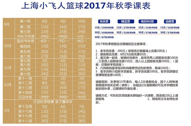 截图20170831134014