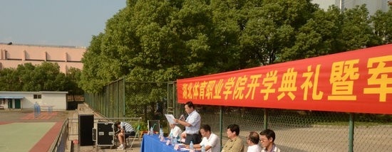 湖北体育职业学院单招成绩查询时间