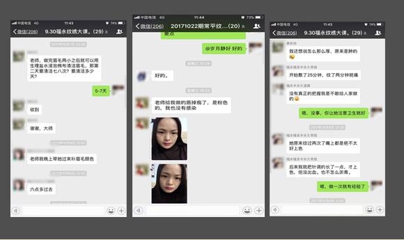 深圳半**纹绣化妆培训班学员反馈