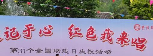 2023威远县特殊教育学校招生简章