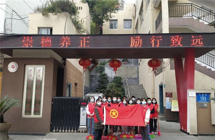 重庆医药经贸卫生学校