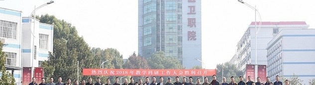 湘潭医卫职业技术学院2019年单招录取分数线