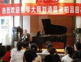 济南柏品园文化艺术培训中心