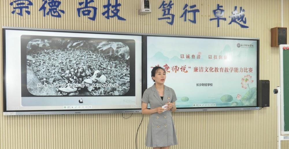 长沙财经职业中等专业学校