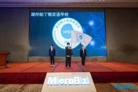 2021上海MicroBiz未来商业领袖峰会.jpg
