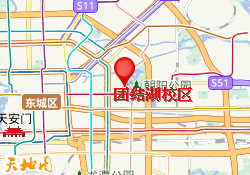 团结湖校区