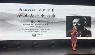 艺术