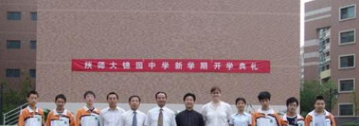 陕西师范大学锦园国际学校小学部怎么样、好不好