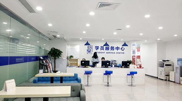 学员服务中心