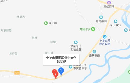 宁乡县潇湘职业中专学校