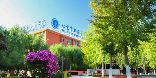 北京新府学外国语学校小学部靠谱吗