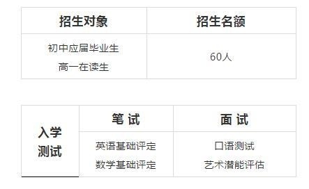 广东实验中学越秀学校