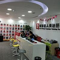 前台