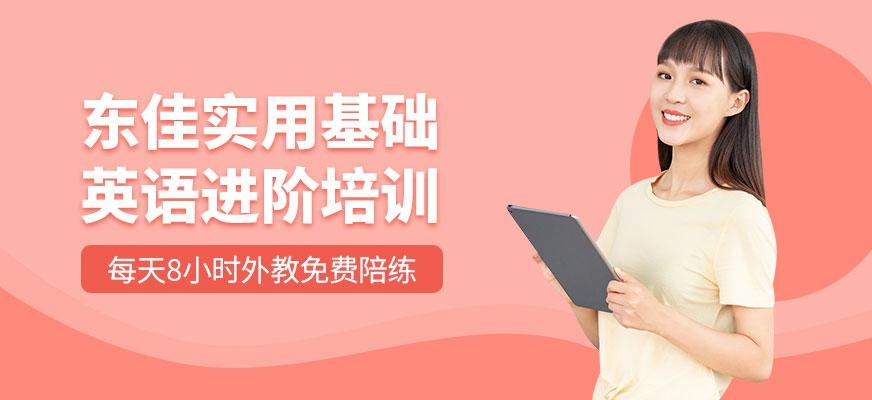 西安实用基础英语培训配图