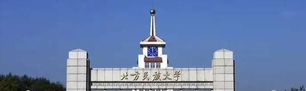 北方民族大学在各省的录取分数线及位次表(2022-2021)