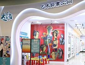 宁波左印国际美术教育