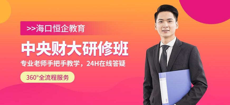 海口恒企会计培训