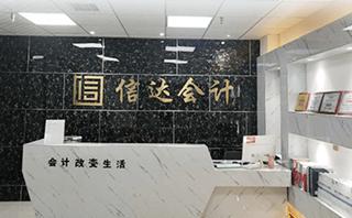 西安信达会计学校
