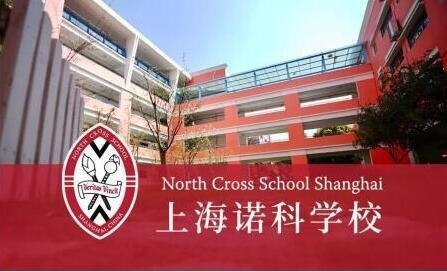 上海诺科学校
