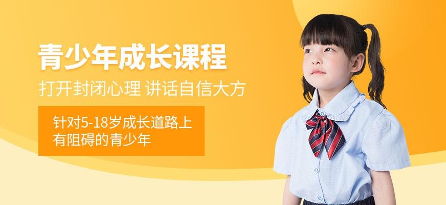 青少年心理课程