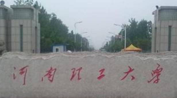 河南理工大学