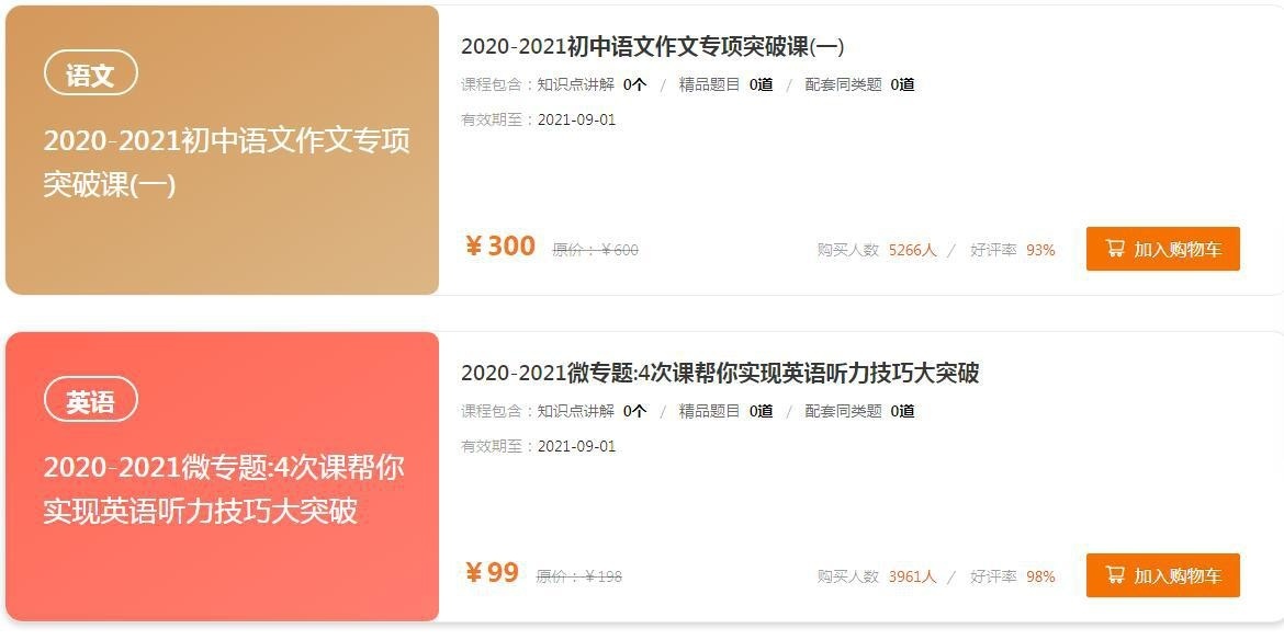 截图20210221163428