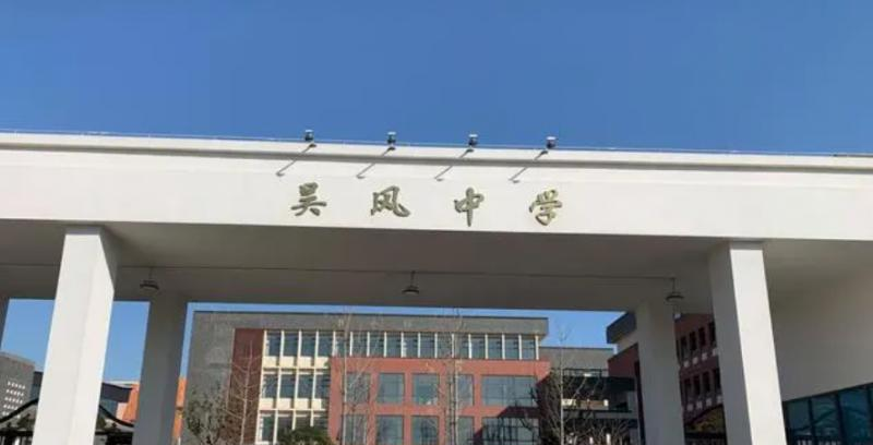 2023无锡市吴风实验学校多少钱(学费明细)